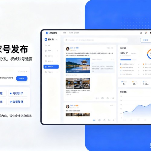 清江浦百家号信息发布代运营
